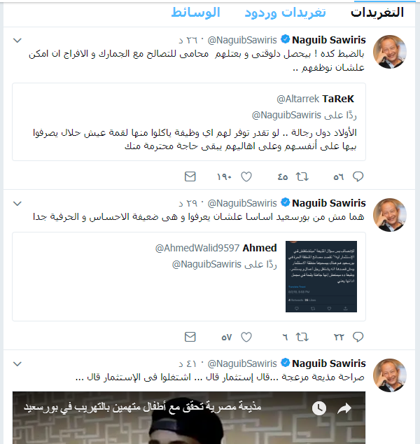 ساويرس يتصدر تويتر بعد تدخله لحل أزمة "أطفال بورسعيد"