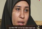 قصة زبيدة التي كذبت امها الاخوانية التي ادعت اختفائها قسرياً و أثارت أزمة بين مصر و"بي بي سي"
