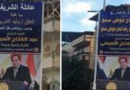 الابن العاق “وليد الشريف”
