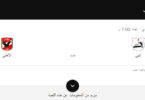 انبي ضد الاهلي