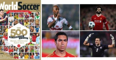 رباعي مصري في قائمة أهم 500 لاعب على كوكب الأرض