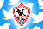 انتصار الزمالك على الأهلي