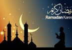 امساكية رمضان 2019