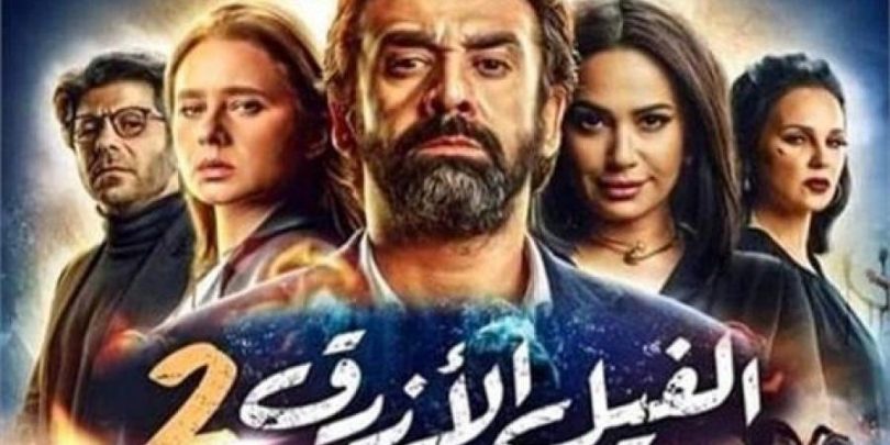فيلم الفيل الأزرق 2 يتصدر تريند جوجل، كل ما تريد معرفته عن فيلم اتجاهات مصر