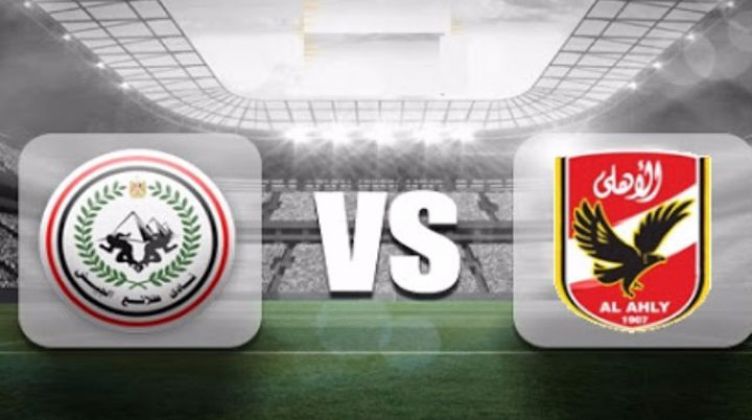 ماتش الاهلي وطلائع الجيش