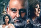 مسلسل الطاووس