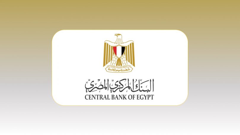 البنك المركزي المصري