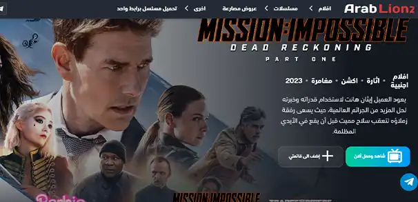 موقع عرب ليونز - arablionz