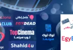 مشاهدة الأفلام والمسلسلات مجانا