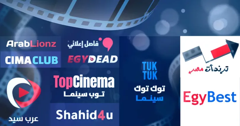 مشاهدة الأفلام والمسلسلات مجانا