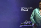محمد فؤاد