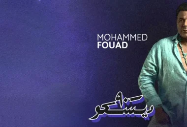 محمد فؤاد