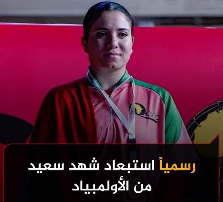 شهد سعيد