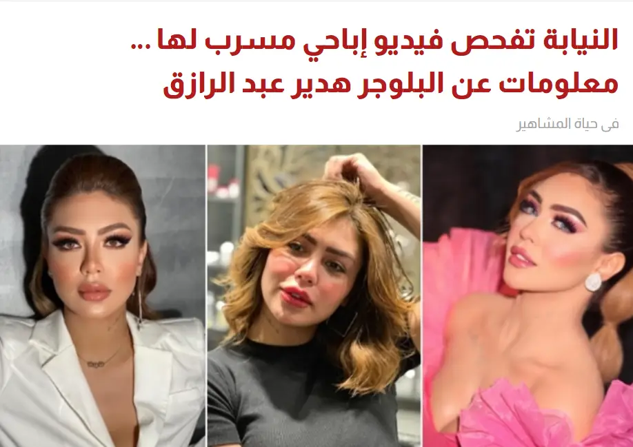 فيديو هدير عبد الرازق