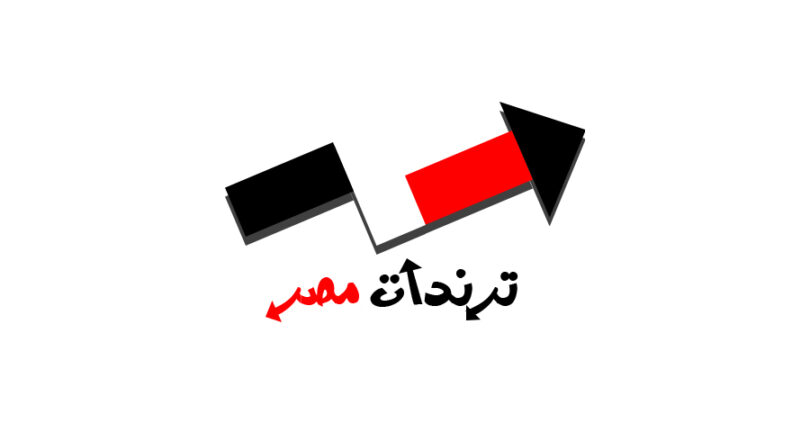 ترندات مصر