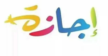 الاجازات الرسمية 2026