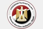 الهيئة ية للانتخابات