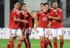 موعد مباراه الاهلي اليوم