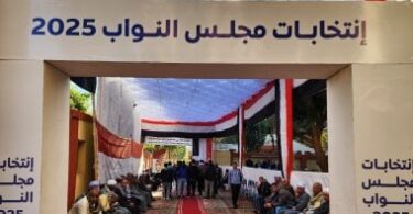 اللجنه العليا للانتخابات
