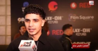 مايان السيد - تفاصيل الخبر