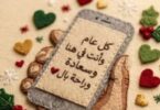 صور راس السنه - تفاصيل الخبر