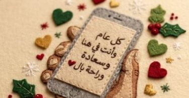 صور راس السنه - تفاصيل الخبر