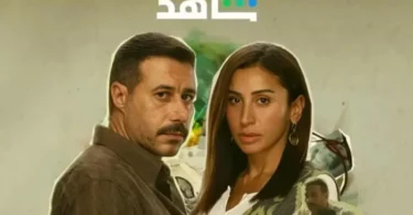 مسلسل لا ترد ولا تستبدل الحلقة 2