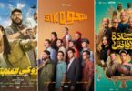 فيلم سيكو سيكو