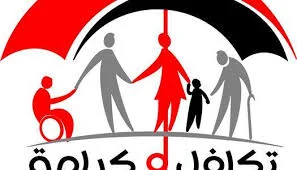 تكافل وكرامة - ترندات مصر