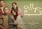 وفيها ايه يعني