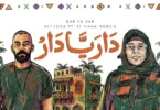 Ali Loka Ft El Haga Nabila - Dar Ya Dar / على لوكا و الحاجه نبيله - دار يا دار ( VISUALIZER ) - ترندات مصر