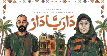 Ali Loka Ft El Haga Nabila - Dar Ya Dar / على لوكا و الحاجه نبيله - دار يا دار ( VISUALIZER ) - ترندات مصر