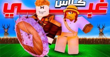 أغبى كلاسات 👎👎 - ترندات مصر