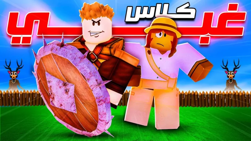 أغبى كلاسات 👎👎 - ترندات مصر