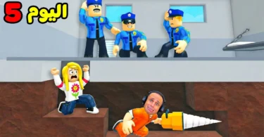 الهروب الكبير من اخطر سجن في العالم | Roblox !! 😱🏃‍♂️ - ترندات مصر