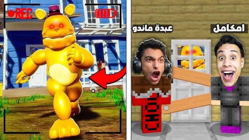 دخلنا بيت الجار النفسي بالعبة ماين كرافت انا وصديقي عبدة ماندو ولكن فريدي ساكن جوا البيت... !؟🔥😱 - ترندات مصر