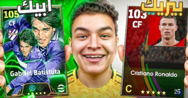 هكرات مخفية ! أخطر 10 لاعبين Underrated في كل أنواع كروت اللعبة 🤯🔥 | eFootball 2026 - ترندات مصر