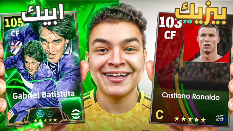 هكرات مخفية ! أخطر 10 لاعبين Underrated في كل أنواع كروت اللعبة 🤯🔥 | eFootball 2026 - ترندات مصر