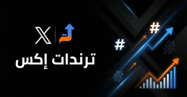 كيرو_يرفع_ليك_الترند - ترندات مصر