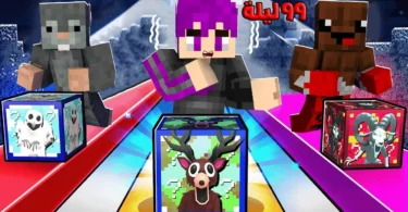 ماين كرافت ولكن بلوكات حظ وحوش ٩٩ ليله في الغابة امكامل ضد عبدة ماندو..!🔥😱 - ترندات مصر