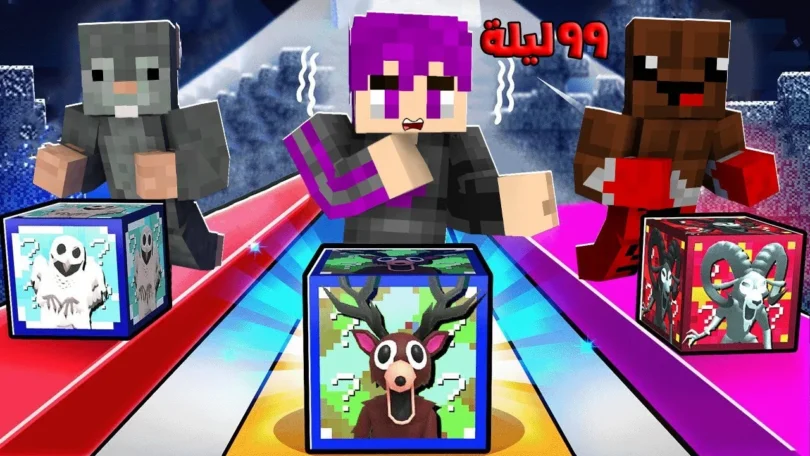 ماين كرافت ولكن بلوكات حظ وحوش ٩٩ ليله في الغابة امكامل ضد عبدة ماندو..!🔥😱 - ترندات مصر