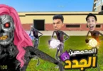 حاولت اتخلص من المحمص وجبت 2 محمصين مكانو يساعدوني في الأختراعت 😱 | Garry's Mod