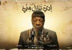اغنية ادى تنازل منى ( ده انت حكمت عليا بموتى ) عبدالباسط حموده - مواويل للانتاج الفنى 2025