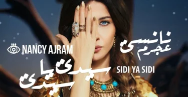 Nancy Ajram - Sidi Ya Sidi​ (Official Music Video) / نانسي عجرم - سيدي يا سيدي