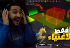 تحدي قناصات الغني ضد الفقر في ببجي موبايل ! اسطوره الحلبه 😱