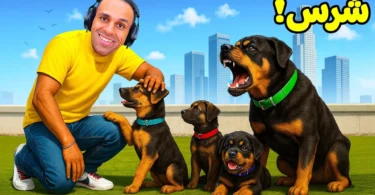 قراند 5 جاتا : شريت كلب حراسة فى قصرى الجديد | GTA V !! 🐶🦴