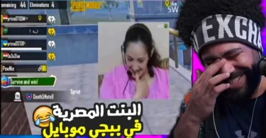 لما تقابل بنت مصريه صدفه في الجيم 😂 | ببجي موبايل