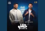 طيبة تاني لأ (feat. Karim Mahmoud Abdelaziz) [من فيلم طلقني]
