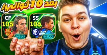 فجرت بكج باتيستوتا وباجيو في الثانيه الاولي من الظهور💥🤯 مستحيل ال حصل 😱! eFootball 26