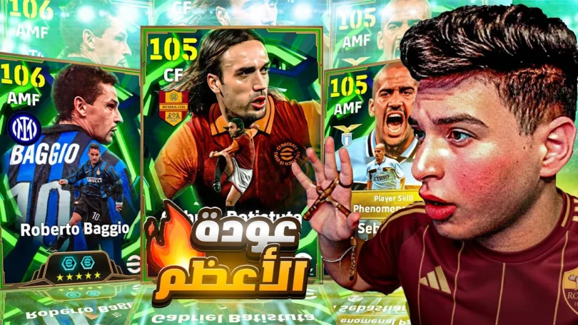 تفتيح بكج باتيستوتا مرعب المدافعين وباجيو🤯مباريات مصنفين ومعاناة لحد الاعتزال😭🔥| eFootball 2026